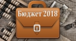 Про підсумки виконання зведеного бюджету району  за січень 2018 року