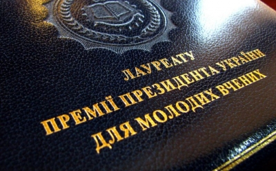20 молодих українців учергове отримають премії Кабінету Міністрів України