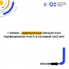 Вступ-2022: завершується перший етап підтвердження участі в основній сесії НМТ