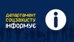 УВАГА!  Кабмін затвердив порядок оздоровлення дітей військових, ветеранів та сімей загиблих Захисників у західних регіонах України