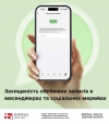 Як захистити облікові записи в месенджерах та соціальних мережах?
