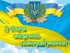 Вітання Ігоря Ярмольського з нагоди Дня місцевого самоврядування