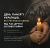 Сьогодні в Україні вшановують пам&rsquo;ять людей, які, ризикуючи власним життям, рятували євреїв під час Другої світової війни &mdash; Праведників народів світу.