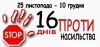 "16 днів проти насильства": у Луцьку підсвітять замок Любарта