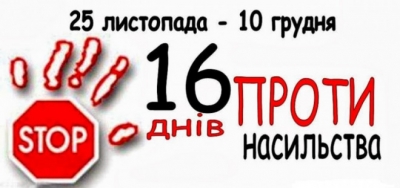 "16 днів проти насильства": у Луцьку підсвітять замок Любарта