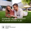 Шлюб онлайн у Дії — долучайтеся до бета-тестування