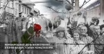 Сьогодні в усьому світі вшановують світлу пам’ять людей, чиї життя несправедливо обірвалися за колючим дротом концтабору.