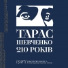 Пророче слово Великого Кобзаря – національний символ України