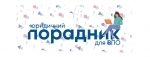 Для внутрішньопереміщених осіб запрацював чат-бот «Юридичний порадник для ВПО»