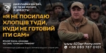 &laquo;Скіфські Грифони&raquo; запрошують до своїх лав