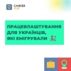 Міністерство молоді та спорту України ділиться з вами корисною інформацією про працевлаштування в Європі