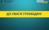 Щодо деяких аспектів проведення фінансового моніторингу адвокатами та суб'єктами господарювання, що надають юридичні послуги