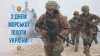 Сьогодні професійне свято військовослужбовців морської піхоти Військово-Морських сил Збройних сил України!