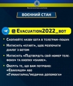 В Україні створено бот для організації евакуації населення