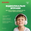 Що робити, аби зняти напругу у дитини під час гучних звуків: поради від МОЗу