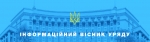 Уряд послаблює тиск контролюючих органів