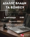 Анонс діалогу з бізнесом: охорона праці на підприємствах