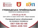 Безплатна правова допомога для внутрішньо переміщених осіб і людей які постраждали від війни