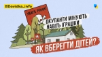 Мінна безпека: основні правила поведінки з вибуховими предметами