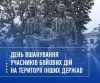 Маючи бойовий досвід, ветерани війни в Афганістані добровільно, героїчно стали на захист рідної землі від російських загарбників
