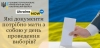 Друзі! Вже у цю неділю ми з Вами братимемо участь у виборах президента