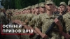В області працюють над залученням молоді до строкової служби