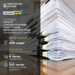 Відділ розгляду звернень та забезпечення діяльності комісії з питань розгляду скарг у сфері державної реєстрації інформує.