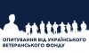 Ветерани й ветеранки, Український ветеранський фонд Мінветеранів запрошує вас взяти участь в анонімному онлайн-опитуванні про ваш досвід працевлаштування після служби