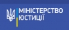 Інформація Мін’юсту щодо доступу нотаріусів до реєстрів