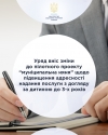 Уряд вніс зміни до пілотного проекту ,,муніципальна няня” щодо підвищення адресності надання послуги з догляду за дитиною до 3-х років