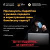 Банківська картка — це не просто спосіб зняти гроші з банкомату чи розрахуватися в магазині. Це частина твоєї цифрової ідентичності. Якщо ти передаєш її комусь — ти віддаєш контроль над своїм ім’ям, безпекою і свободою.