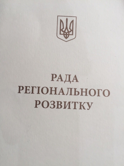 &laquo;У центрі усіх подій та змін - має бути ЛЮДИНА&raquo;