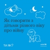 Піклуйтесь про себе, щоб піклуватися про дітей