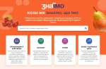 Інтернет-портал «ЗнаЇмо» – все про нове та корисне харчування школярів