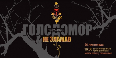 Володимир Гунчик: &laquo;Не зумівши забрати свободу свідомості й духу, радянська каральна машина забирала українське життя&raquo;