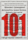 ЗАХОДИ ПОЖЕЖНОЇ БЕЗПЕКИ В ПОБУТІ