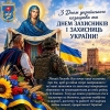 Молимося, щоб Господь Бог захистив кожного українського героя