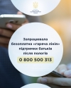 Запрацювала безоплатна «гаряча лінія» підтримки батьків після пологів 0 800 500 313