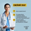 Мати підписану декларацію із сімейним лікарем – це важливо!