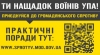 Розпочав роботу новий інтернет-ресурс – Центр національного спротиву