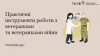 Стартував освітній відеокурс для посилення якості медичної підтримки ветеранів