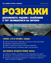 «Розкажи»: як кожен із нас може підтримати українців в окупації