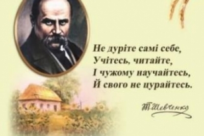 207 років від дня народження Тараса Григоровича Шевченка (1814&ndash;1861) &mdash;  українського поета, художника, мислителя