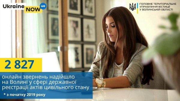 Друзі! Хочемо нагадати, що на Волині діє послуга звернення через веб-портал з питань державної реєстрації актів цивільного стану