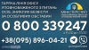 При Міністерство з питань реінтеграції тимчасово окупованих територій України працює Офіс Уповноваженого з питань осіб, зниклих безвісти за особливих обставин