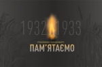 Шановні жителі Луцького району! Сьогодні, ми разом із українцями всього світу вшановуємо пам&#039;ять жертв голодоморів