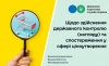 Щодо здійснення державного контролю (нагляду) та спостереження у сфері ціноутворення