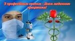 Шановні медики !