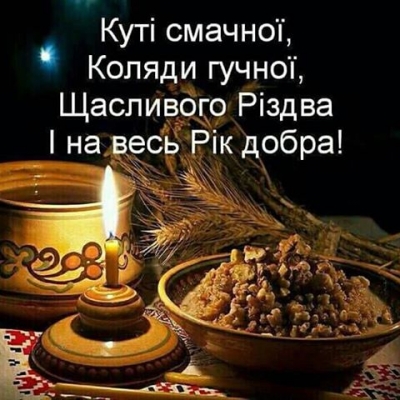 Шановні жителі району!