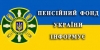 Пенсійний фонд України: Допомогу за е-лікарняним тепер можна отримати на підставі витягу